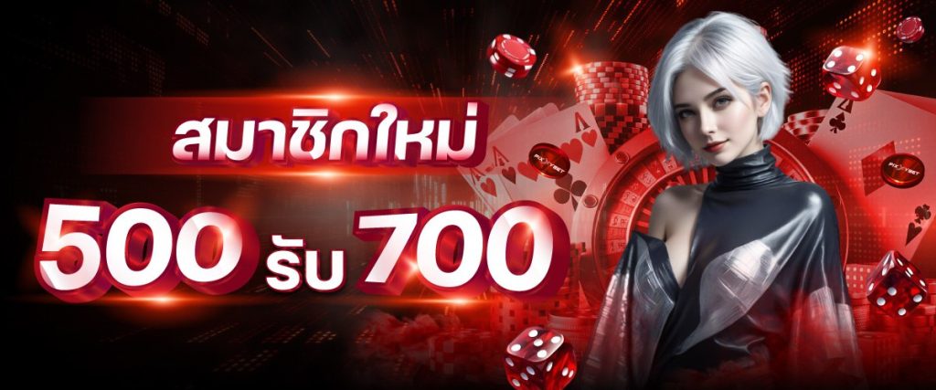 รูปโปร 500-700