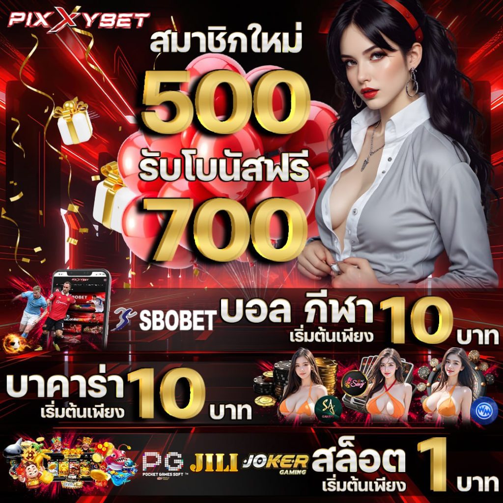 รูปรวมโปรโมชั่น